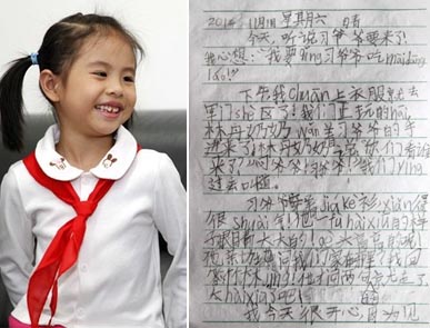 7岁女孩的日记称习爷爷你好害羞网络走红