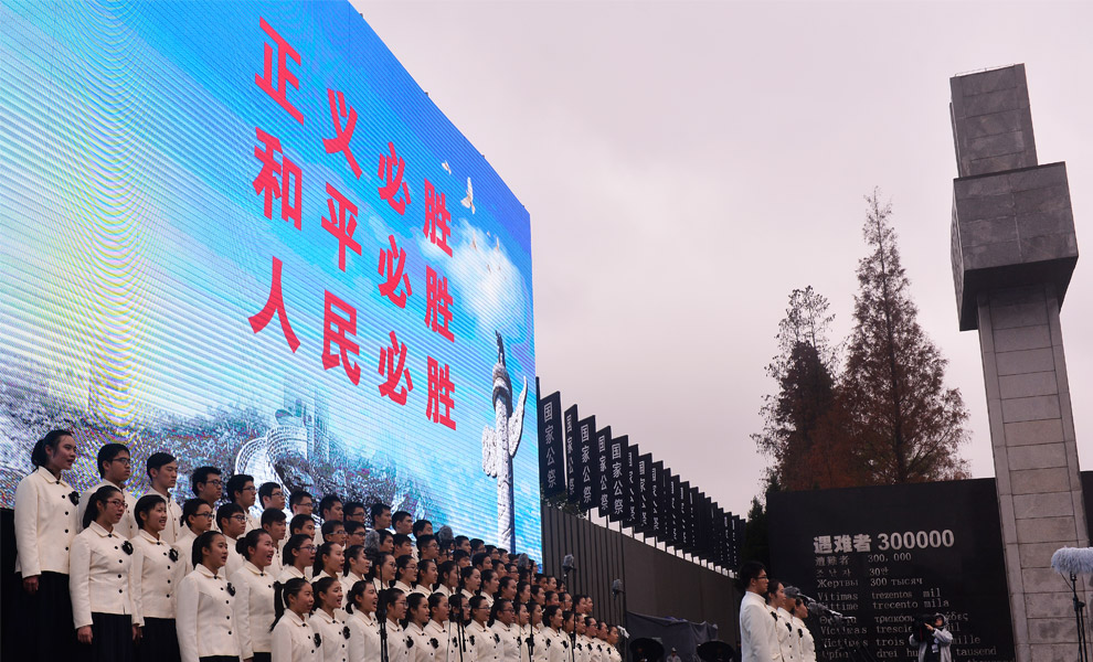 2016南京大屠杀国家公祭仪式 - 金戈铁马 - 欢迎光临我的博客