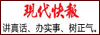 现代快报
