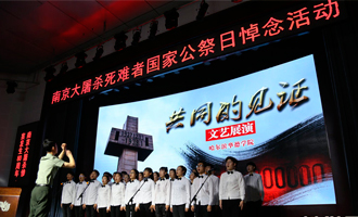 东北烈士纪念馆举办第四次南京大屠杀死难者国家公祭日系列活动