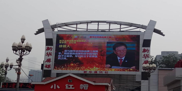 5月13日北京站东侧屏媒播发的新华社民族品牌工程宣传片
