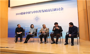 扬子江药业集团董事长徐镜人参加2019健康中国与中医药发展高层研讨会