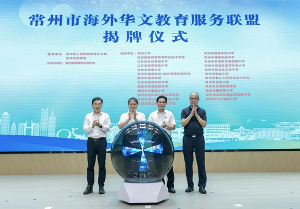 2022年华文教师华校校长线上研习班云端开班