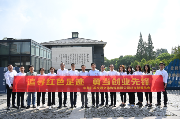 交通传媒汇聚&ldquo;三种力量&rdquo;开启&ldquo;二次创业&rdquo;新征程