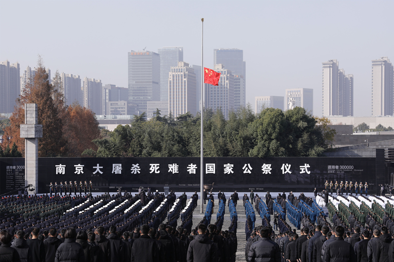 南京大屠杀死难者国家公祭仪式在南京举行