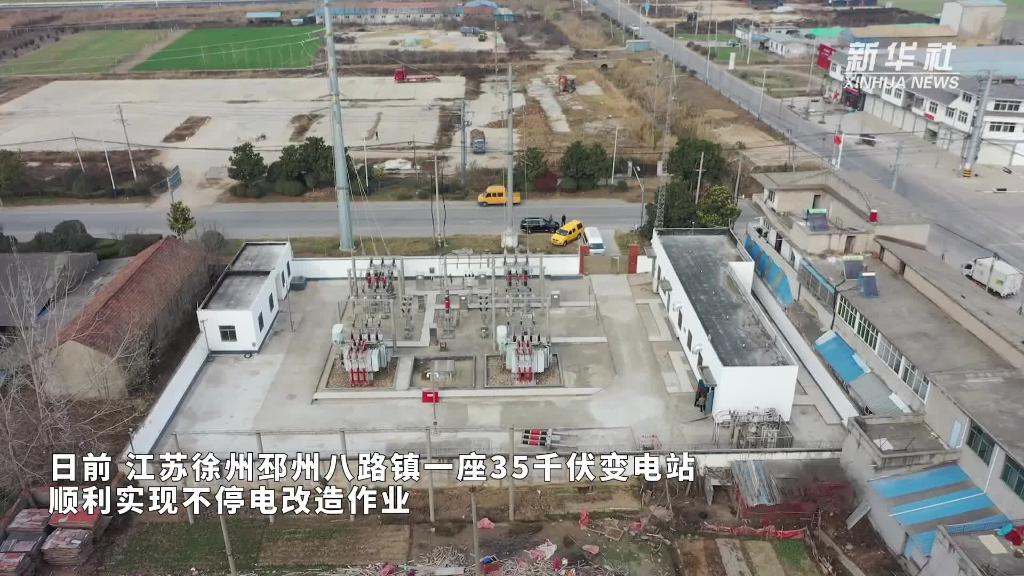 江苏推出省内首个不停电综自改造平台