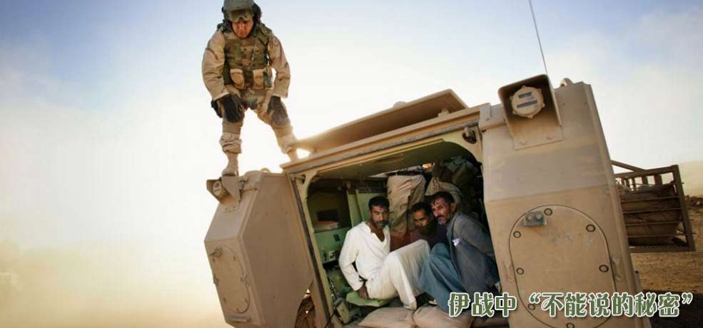 照片揭示伊战中不能说的秘密