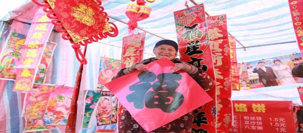 八旬老人褚金姑娘卖春联