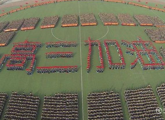 河北衡水二中高考班 励志 +喊口号人体拼字_图