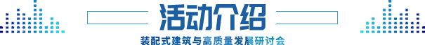 活动介绍